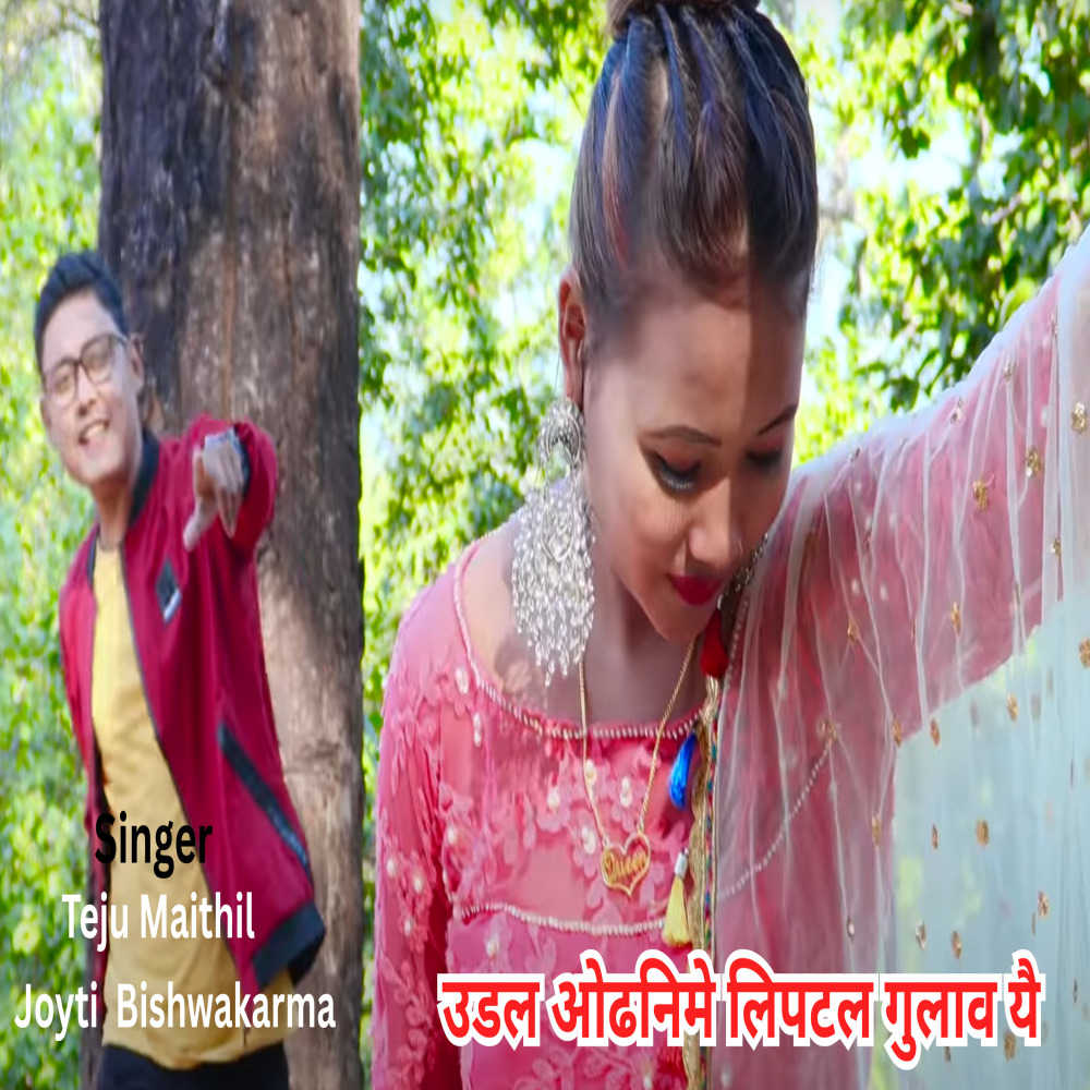 Udal Odhani Me Liptal Gulab Yea