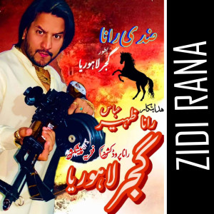收聽Naseebo Lal的Shaira da Shair Ay ( Gujjar Lahoriya )歌詞歌曲