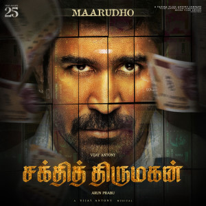 Vijay Antony的專輯Maarudho (From "Shakthi Thirumagan")