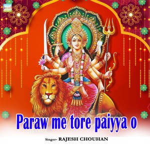 Album Paraw me tore paiyya o from Rajesh Chouhan