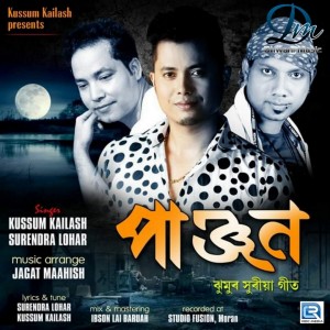 Dengarkan Panjan lagu dari Surendra Lohar dengan lirik