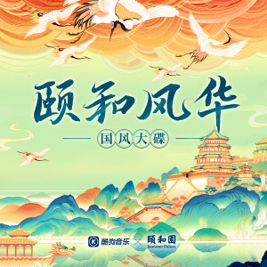 收聽李玉剛的月半望雲山歌詞歌曲