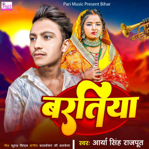 Listen to Bartiya song with lyrics from Arya Singh Rajput
