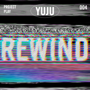 유주的专辑Rewind