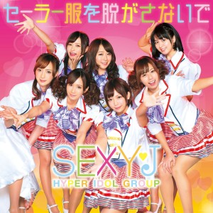 收聽Sexy J的Sailorfuku Wo Nugasanaide歌詞歌曲
