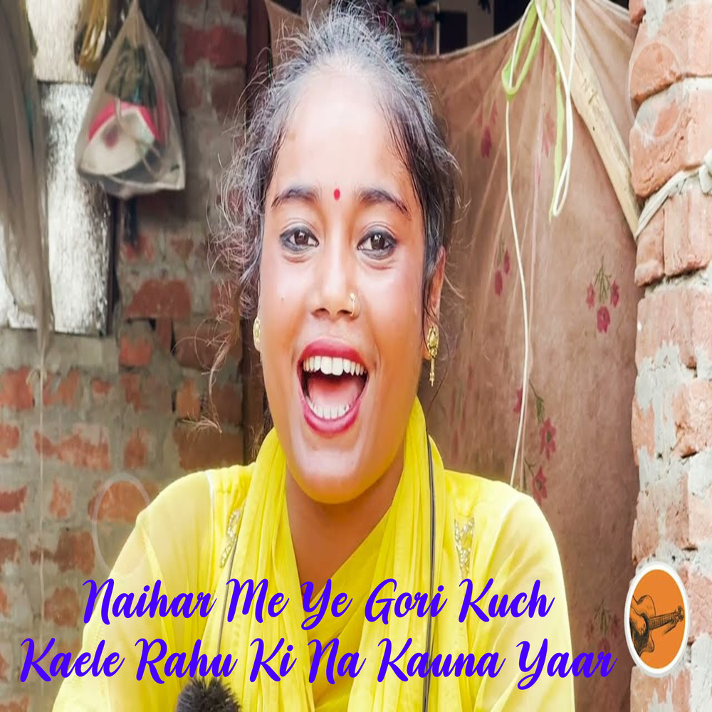 Naihar Me Ye Gori Kuch Kaele Rahu Ki Na