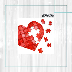 Dengarkan By The Grace Of The Lord (inst.) lagu dari 쌘케이제이 dengan lirik