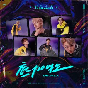 Dengarkan 底加啦 lagu dari Group Star dengan lirik