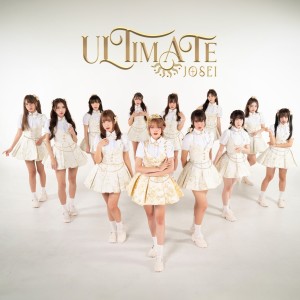 Listen to Ultimate Josei song with lyrics from HatoBito