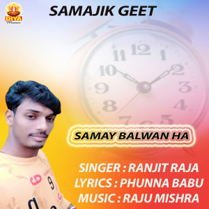 Album SAMAY BALWAN HA from Ranjit Raja