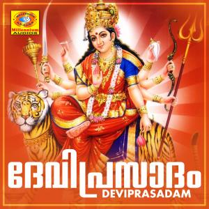 Album Deviprasadam from Athirahari