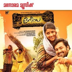 Listen to Meghame song with lyrics from Hariharan