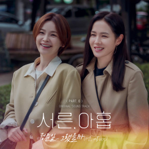 Listen to 그랬을까 (Did) (서른, 아홉Ver.|Inst.) song with lyrics from Joonil Jung (정준일)