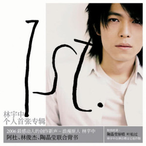 ดาวน์โหลดและฟังเพลง 靠岸 พร้อมเนื้อเพลงจาก 林宇中