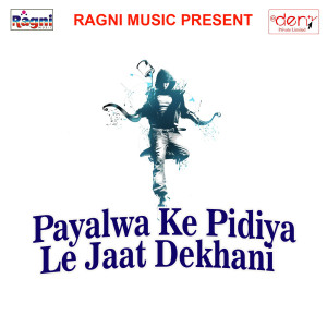 Listen to Ab Kahe Phoolata song with lyrics from Aatish Ujala