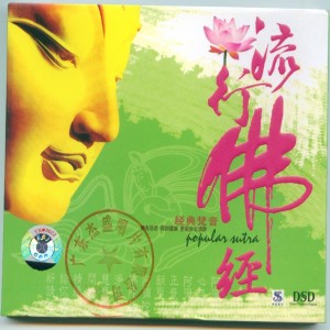 Dengarkan 传灯 lagu dari 任震昊 dengan lirik