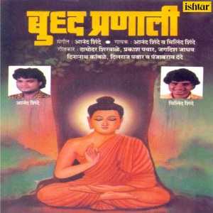 Dengarkan Chincha Narine Tathagtavar lagu dari Anand Shinde dengan lirik