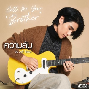 Listen to ความลับ (Call Me Your Brother) song with lyrics from Jeff Satur