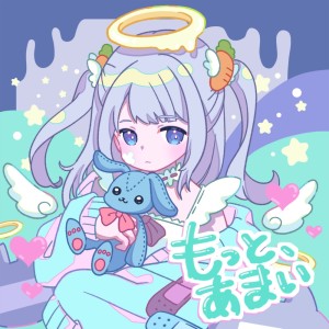Listen to もっと、あまい (feat. fui) song with lyrics from Toccoyaki