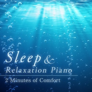 Listen to Sleep Song song with lyrics from Relax α Wave
