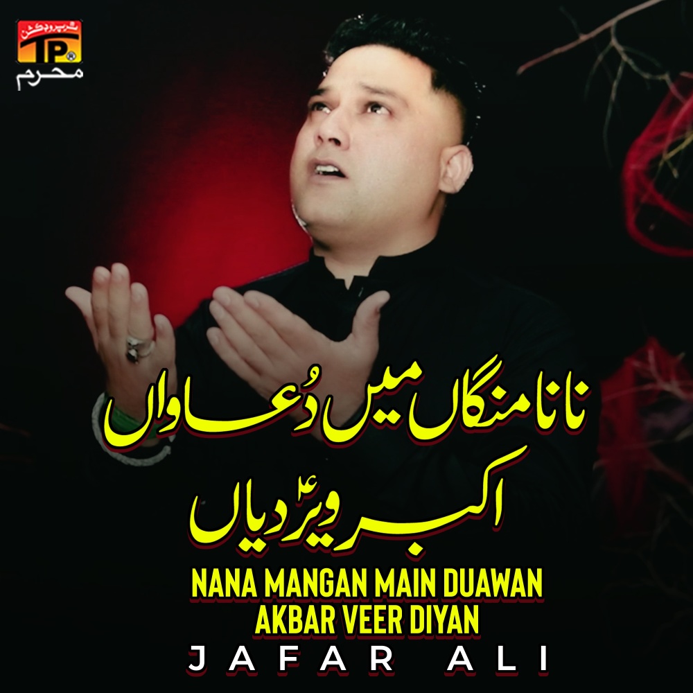 Nana Mangan Main Duawan Akbar Veer Diyan
