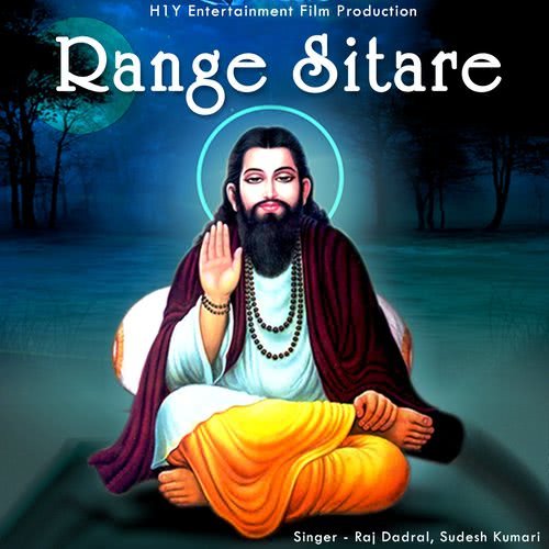 Range Sitare