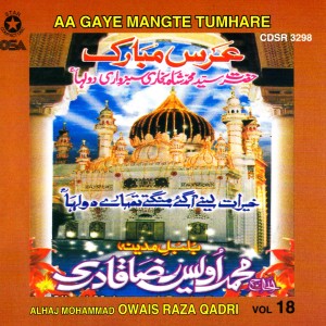 收聽Alhaj M. Owais Raza Qadri的La Ilaha Illallah歌詞歌曲