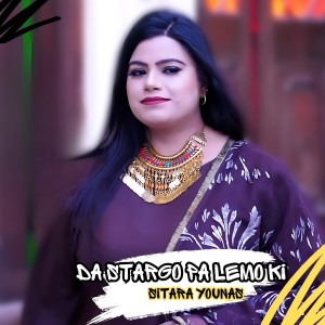 Listen to Da Stargo Pa Lemo Ki song with lyrics from Sitara Younas