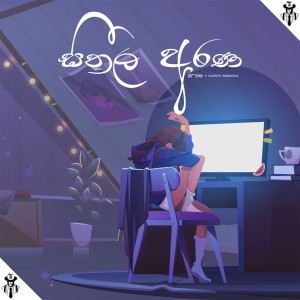 ดาวน์โหลดและฟังเพลง Seethala Arana พร้อมเนื้อเพลงจาก DJ Kaai