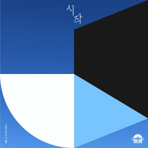 Album 시작 (Push & pull) from Kim Feel