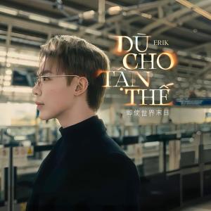 Erik的專輯Dù Cho Tận Thế (Chinese Version)