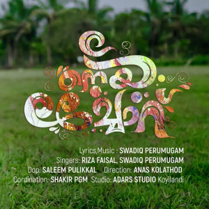 Listen to Kozhikottangadeele (From "Neychor") song with lyrics from Riza Faisal