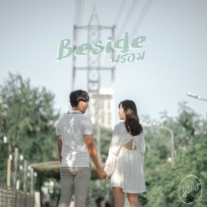 ดาวน์โหลดและฟังเพลง พร้อม (Beside) Feat.Jinjin พร้อมเนื้อเพลงจาก half sleep