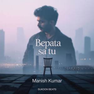ดาวน์โหลดและฟังเพลง Bepata Sa Tu พร้อมเนื้อเพลงจาก Manish Kumar