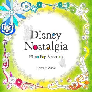 ดาวน์โหลดและฟังเพลง When You Wish Upon a Star พร้อมเนื้อเพลงจาก Relax α Wave