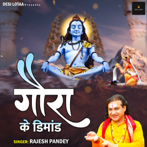 Listen to Gaura Ke Demand song with lyrics from Rajesh Pandey