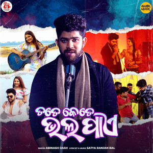 Album Tate Kete Bhala Pae from Abinash Dash