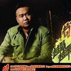 ดาวน์โหลดและฟังเพลง Guang Hui Sui Yue พร้อมเนื้อเพลงจาก 苟伟