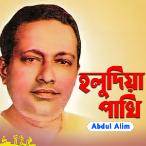 Abdul Alim的專輯Holudiya Pakhi