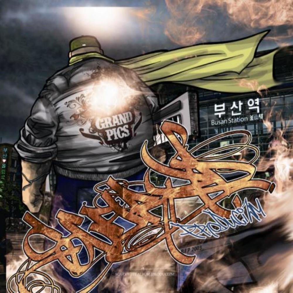 덤벼봐 (Feat. JJK, Huckleberry P)