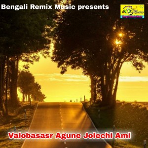 Listen to Kato byatha dukkho debe jana chilo na song with lyrics from Beauty Das