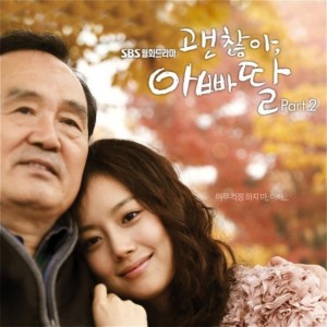 Album 괜찮아, 아빠딸 OST Part.2 (SBS 월화드라마) from 