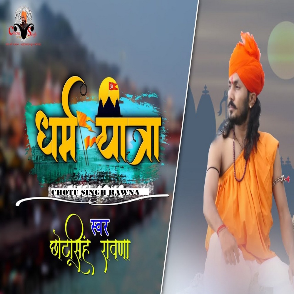 Dharm Yatra