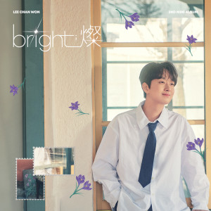 bright;灿 dari 이찬원