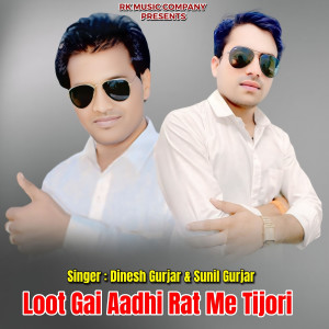 Listen to Loot Gai Aadhi Rat Me Tijori song with lyrics from Dinesh Gurjar