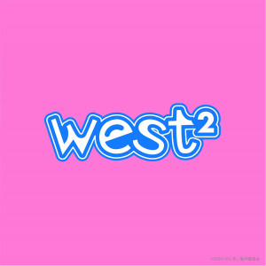收聽west2的AiAi歌詞歌曲
