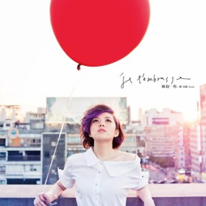 Listen to Listener song with lyrics from Christine Liu (刘思涵)