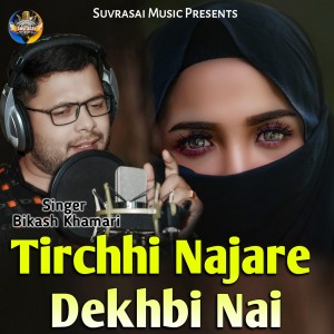 Album Tirchhi Najare Dekhbi Nai from Bikash Khamari