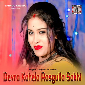 Album Devra Kahela Rasgulla Sakhi from 