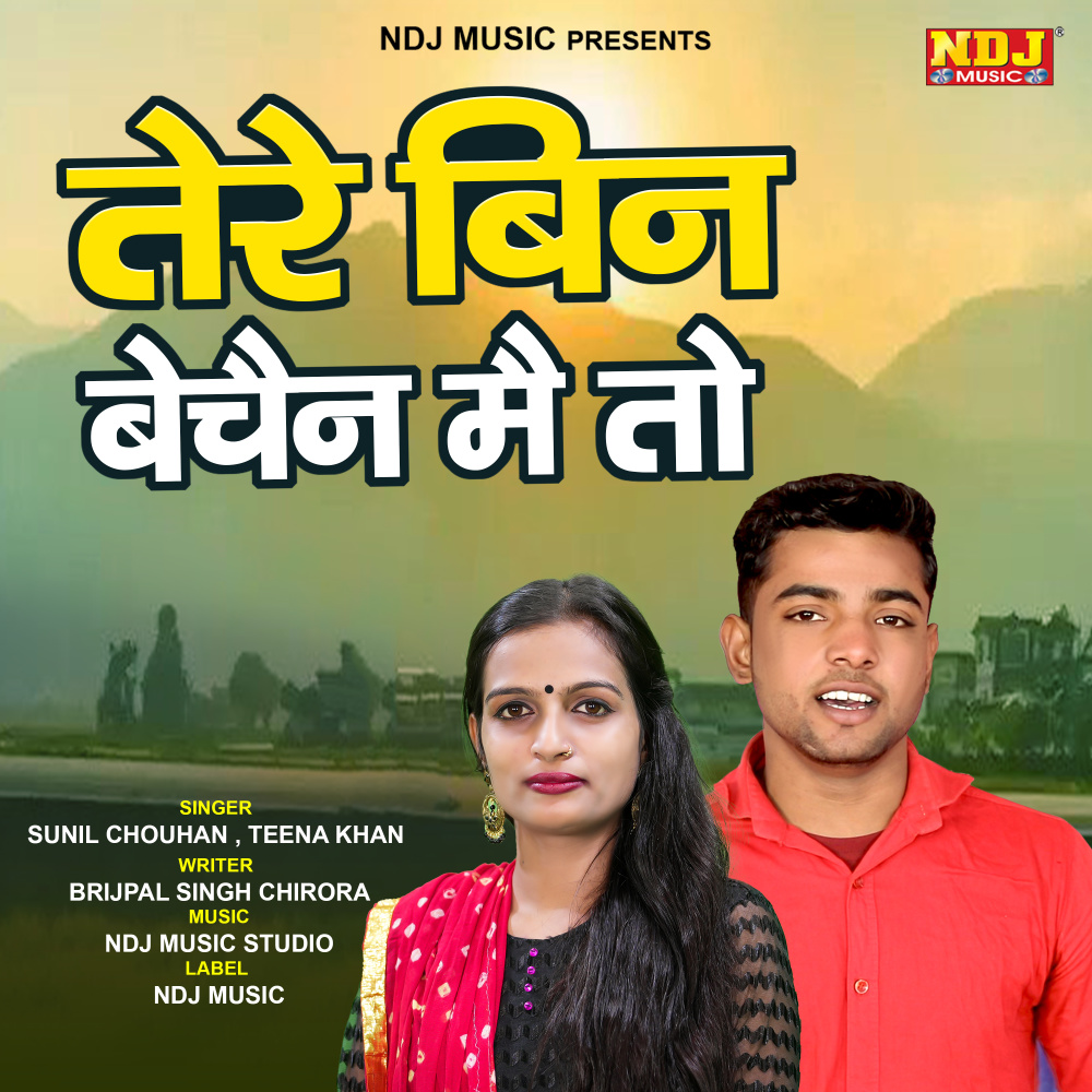 Tere Bin Baichin Me to